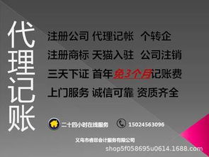 專業(yè)企業(yè)生命周期服務 注冊、變更、注銷及個轉企一站式解決方案