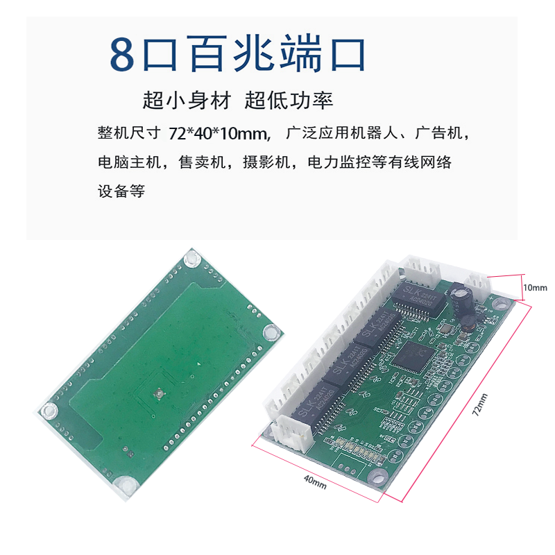 高效互聯利器 超迷你8口百兆工業交換機讓網絡連接更簡單快捷